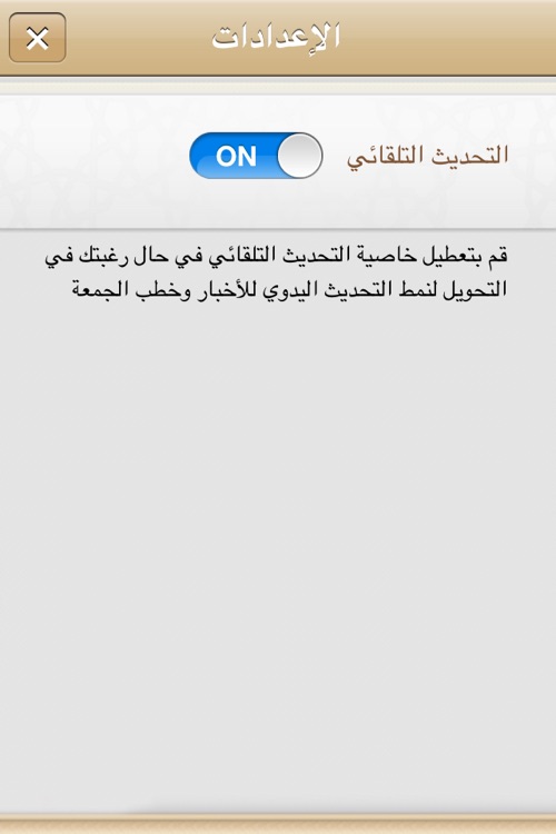 وزارة الأوقاف والشؤون الدينية screenshot-4