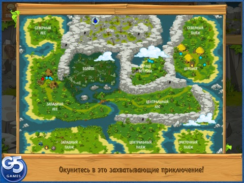 Игра Остров - Затерянные в океане HD