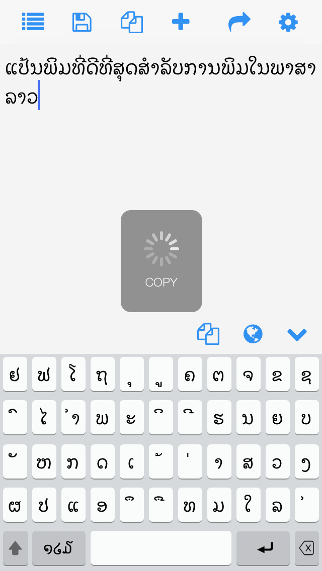 Screenshot #1 pour Lao Keys