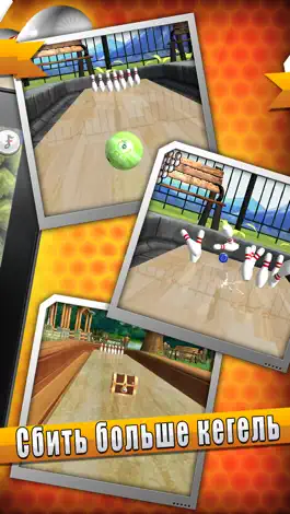 Game screenshot iShuffle Bowling 3 Portal apk