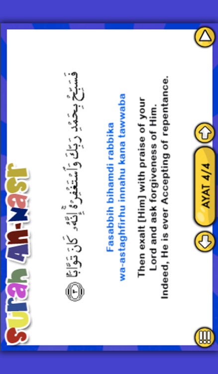 YoungMuslim Surahs and Doas screenshot-3