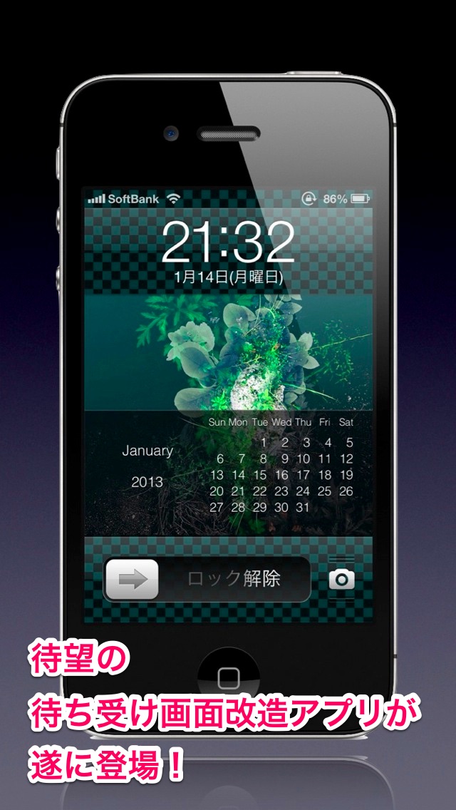 待ち受けをおしゃれに Decolock Iphoneアプリ Applion