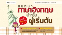 Game screenshot English for Beginners mod apk