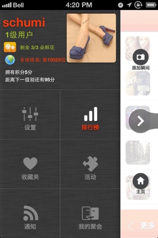 聚吧-用聚吧,不寂寞 screenshot 2