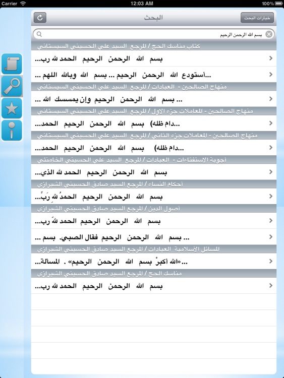 HD رسائل المراجع