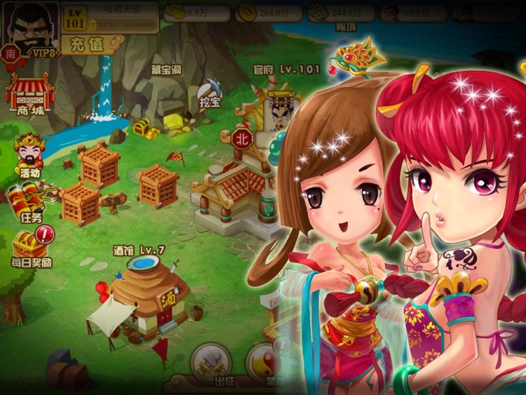 霸气三国HD