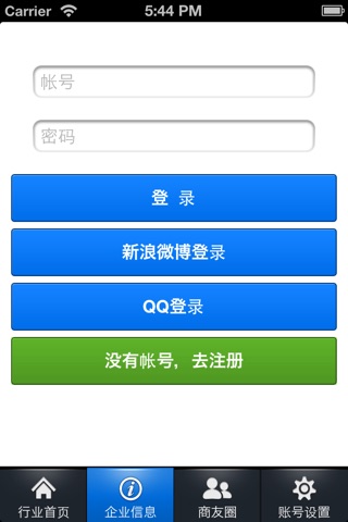 中华烟草供应商 screenshot 4