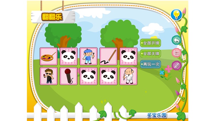 自己的爱好 screenshot-4