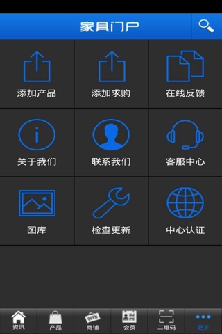 家具门户客户端 screenshot 4