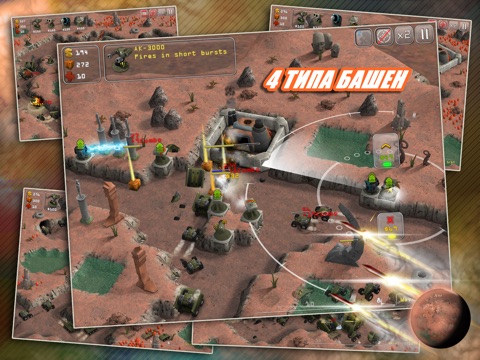 Total Defense 3D HD для iPad