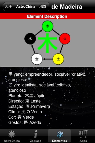 AstroChina screenshot 3