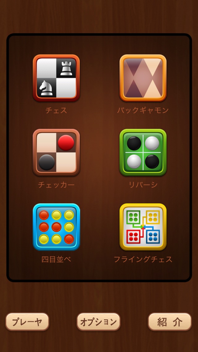 碁類ゲームの統合 screenshot1