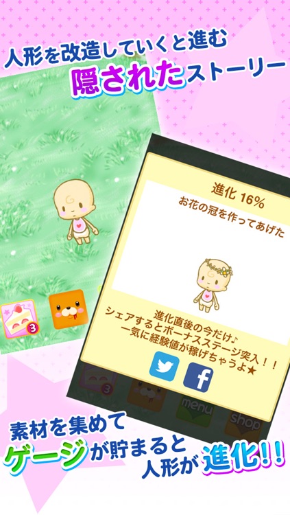 【育成ゲーム】完全変態－歪んだ愛の犠牲者－【無料】