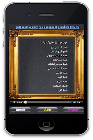 سحر البيان screenshot 2