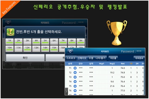 골프대회 screenshot 3