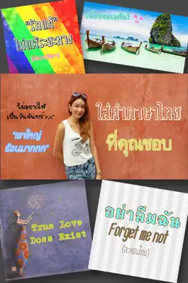 Game screenshot ใส่คำ mod apk