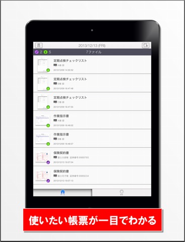 List Creator Tablet Client screenshot 3