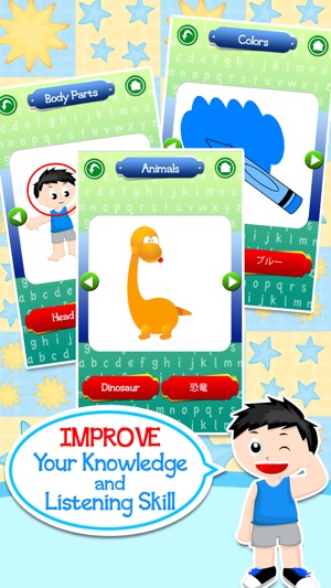 Japanese-English Language for Kids(圖5)-速報App