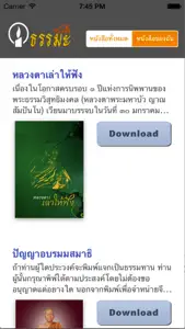 Dhamma Books screenshot #1 for iPhone