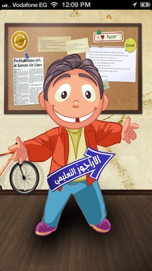 Eductional Al Aragoze - الأراجوز التعليمى(圖1)-速報App