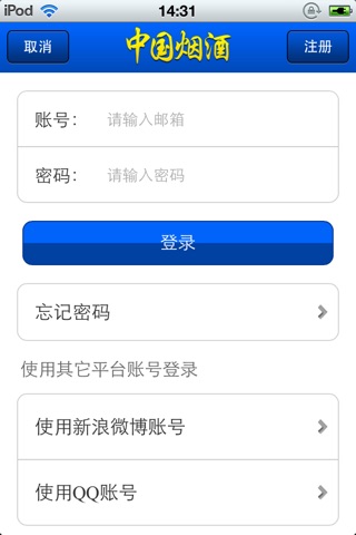 中国烟酒平台 screenshot 2
