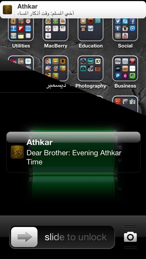 Athkar Pro(圖5)-速報App