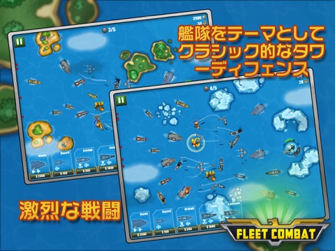 Fleet Combat HD screenshot 2