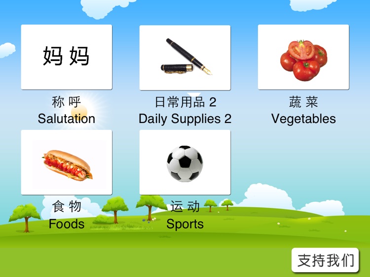 宝宝看图认物双语点读卡