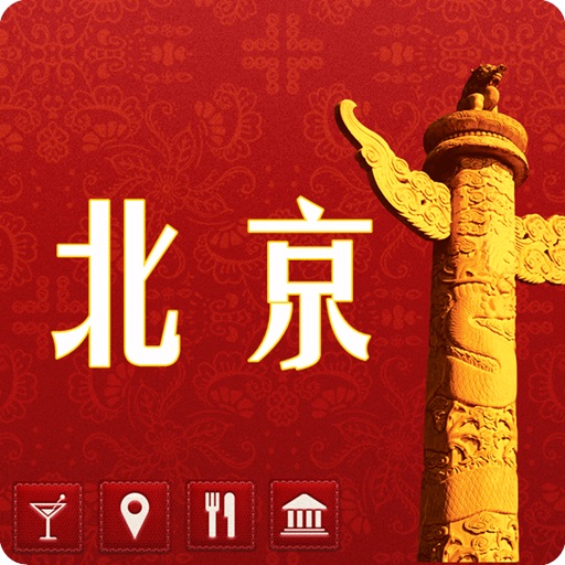 北京 离线地图攻略 icon