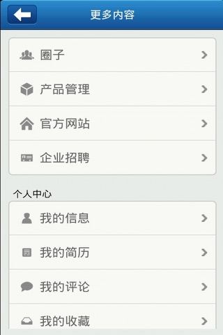 中国办公设备 screenshot 4