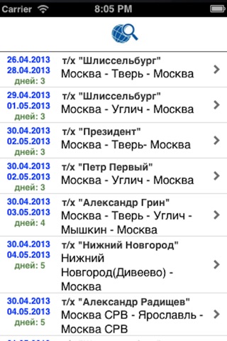 Речные круизы screenshot 3