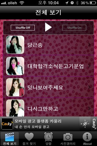 잉여왕Player screenshot 2