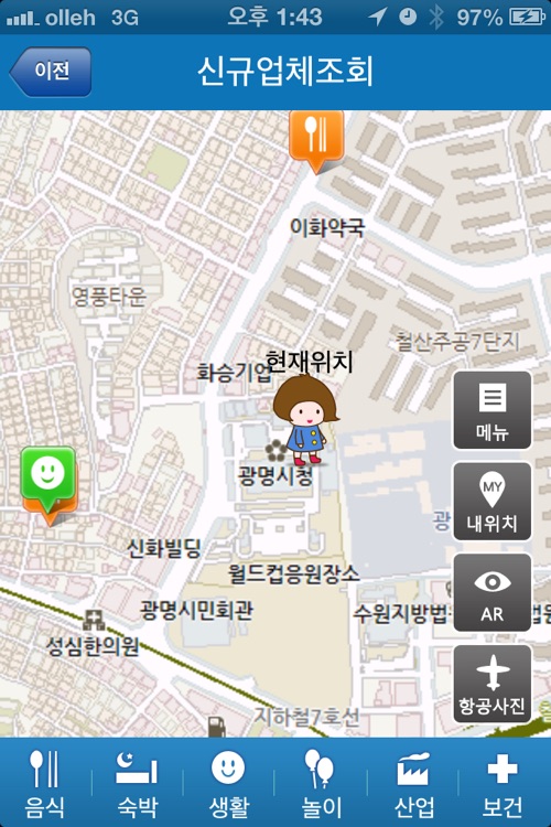 신장개업알리미[광명]