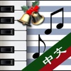 HS PianoC Xmas