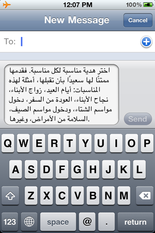 ١٥٠ طريقة لبر أمك screenshot 4