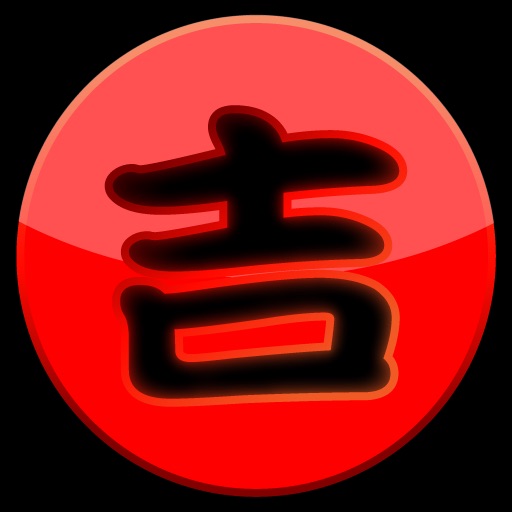 Omikuji English iOS App