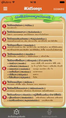 Game screenshot ตารางไฟลัม mod apk