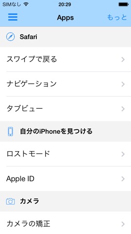 Free Guide for iOS 7 - How to use IOS 7のおすすめ画像5