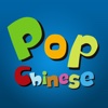 Pop Chinese I