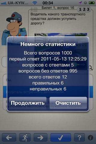 Тест ПДД UA премиум screenshot 4