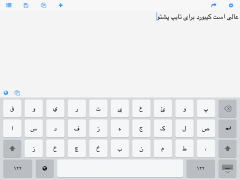 Screenshot #4 pour Pashto Keys