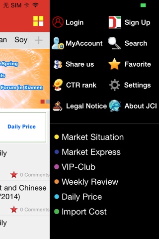 JCI China screenshot 3