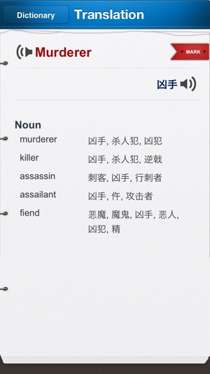 Mandarin Dictionary (Chinese Simplified)(圖3)-速報App