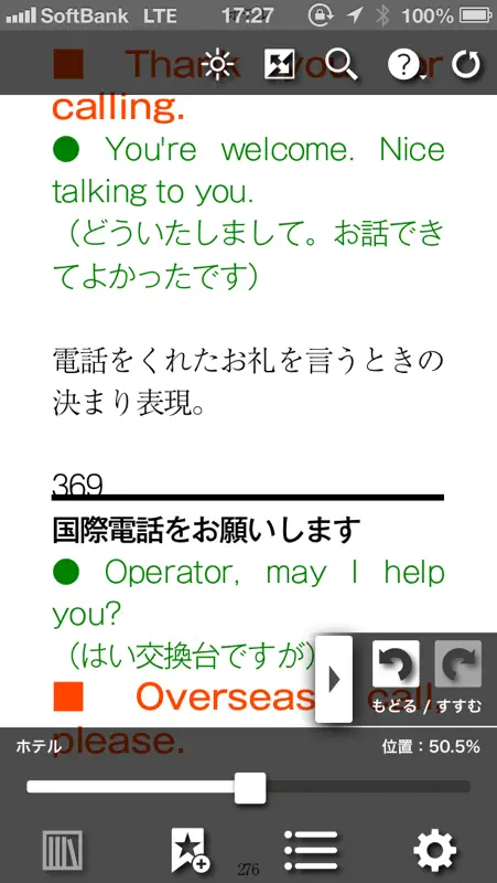 海外旅行ひとこと英会話 screenshot 2 of 5