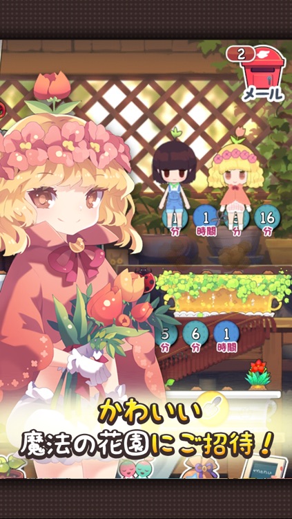 栽培少女〜秘密の種〜