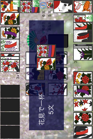 HANAFUDA Japan Free Lite - Japanese Traditional Card Game screenshot 2