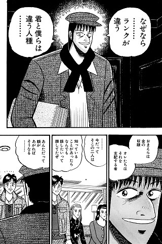 銀と金 絵画 ポーカー勝負 By Highstone Inc