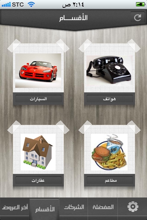 تخفيضات - افضل الخصومات و العروض في السوق السعودي