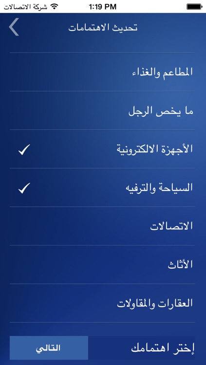 عروض المملكة | K Offers screenshot-4