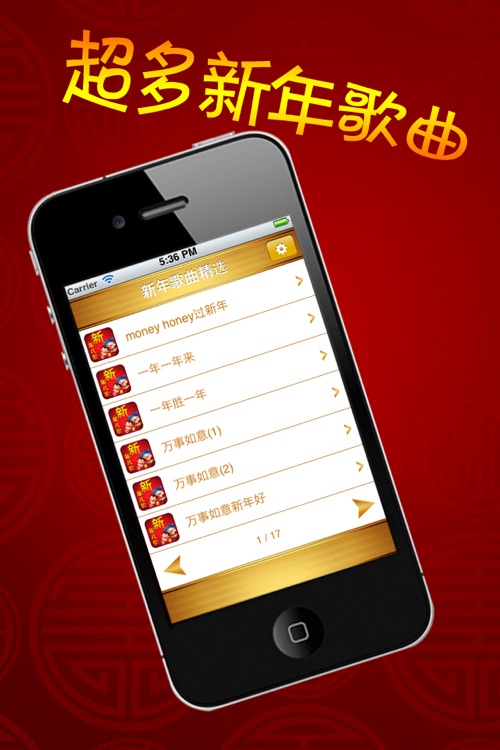 新年歌曲精选100首
